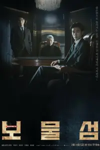 Остров сокровищ (2025)